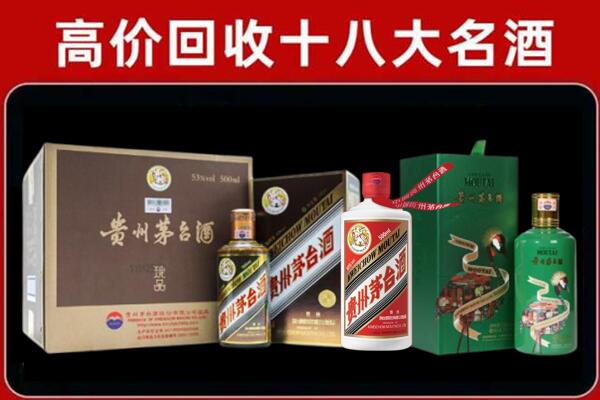 阜阳回收纪念茅台酒